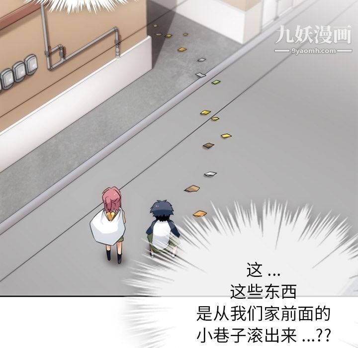 如此可爱的间谍?第9话