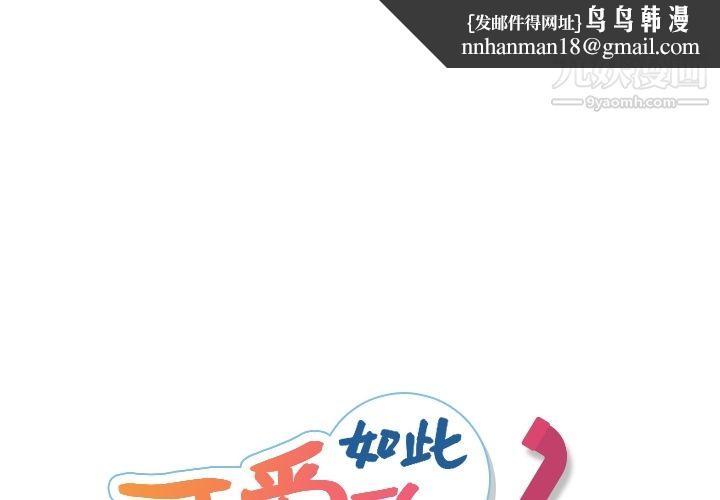 如此可爱的间谍?第10话