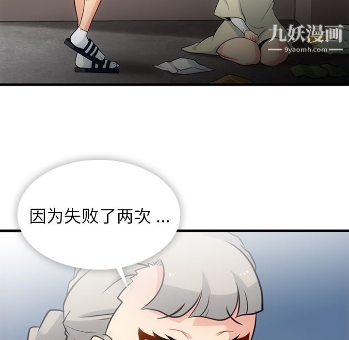 如此可爱的间谍?第10话