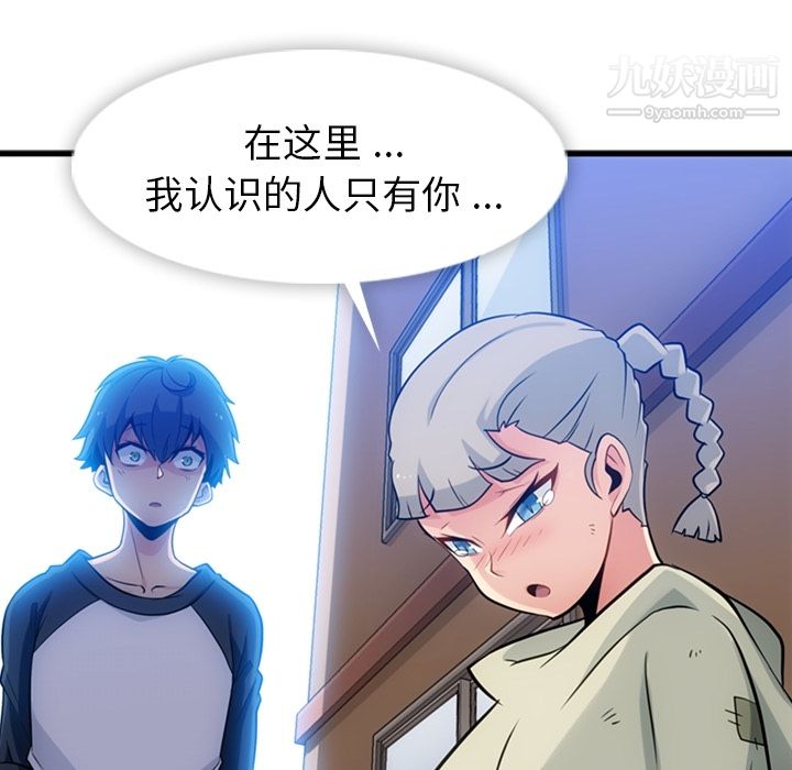 如此可爱的间谍?第10话