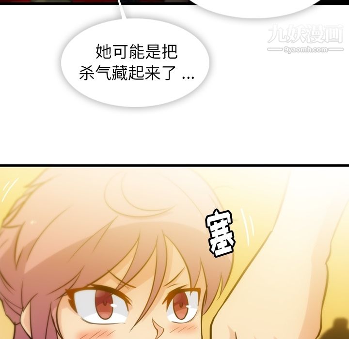 如此可爱的间谍?第10话