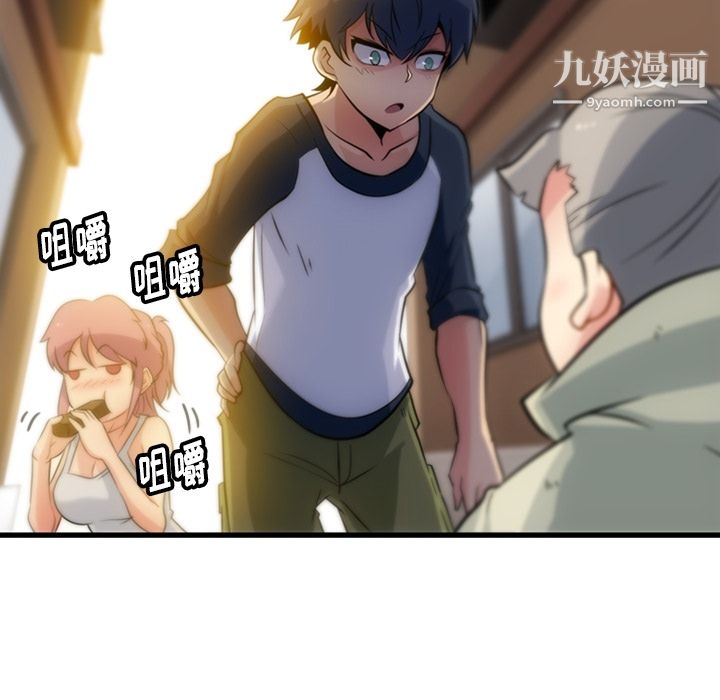 如此可爱的间谍?第10话