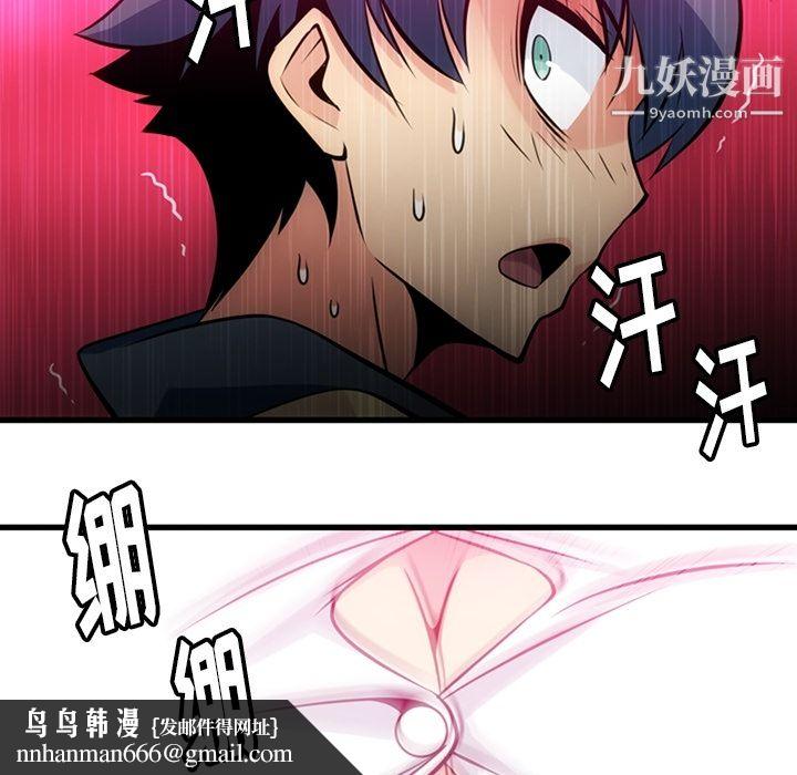 如此可爱的间谍?第10话