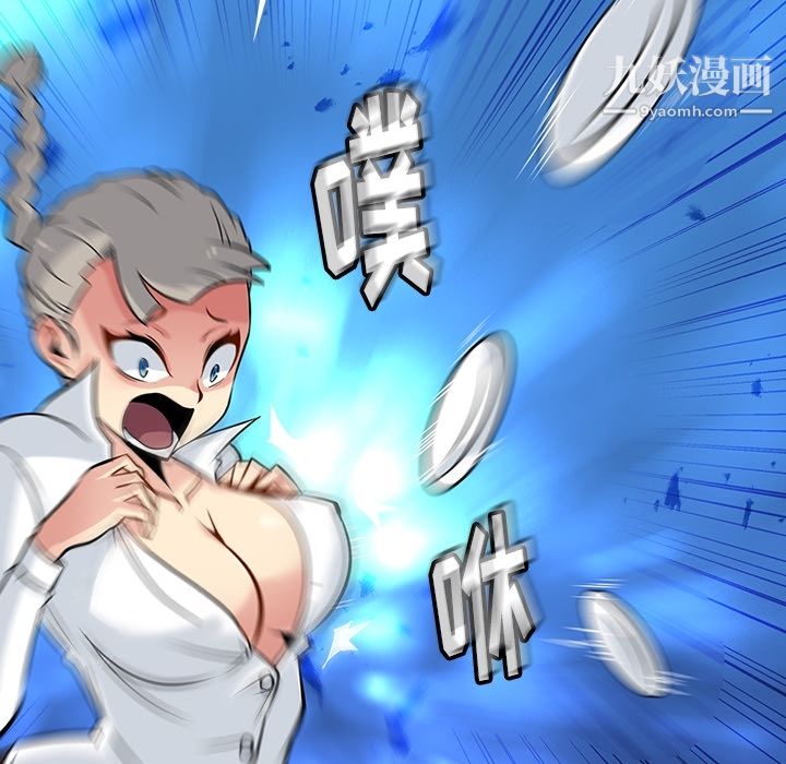 如此可爱的间谍?第10话