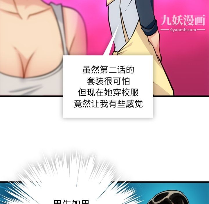 如此可爱的间谍?第10话