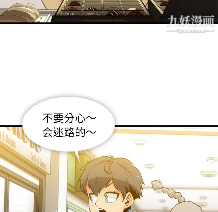 如此可爱的间谍?第10话