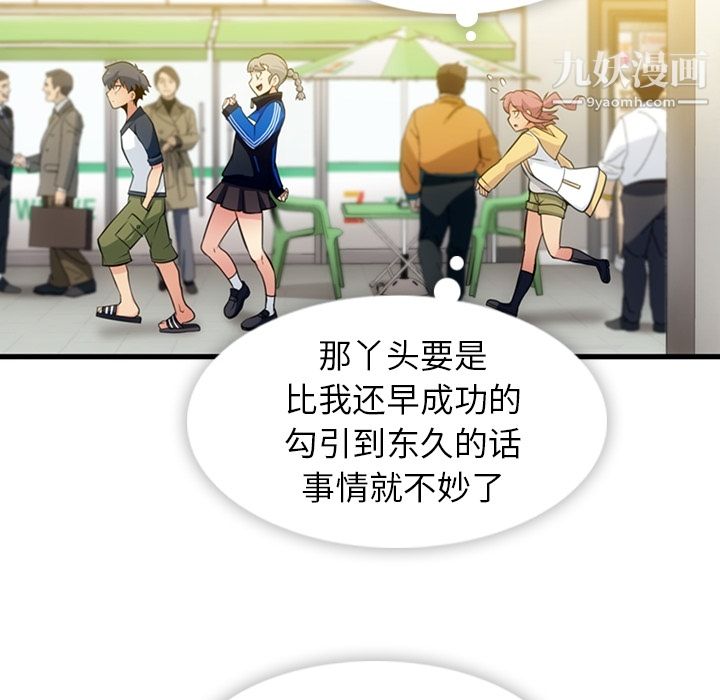 如此可爱的间谍?第10话