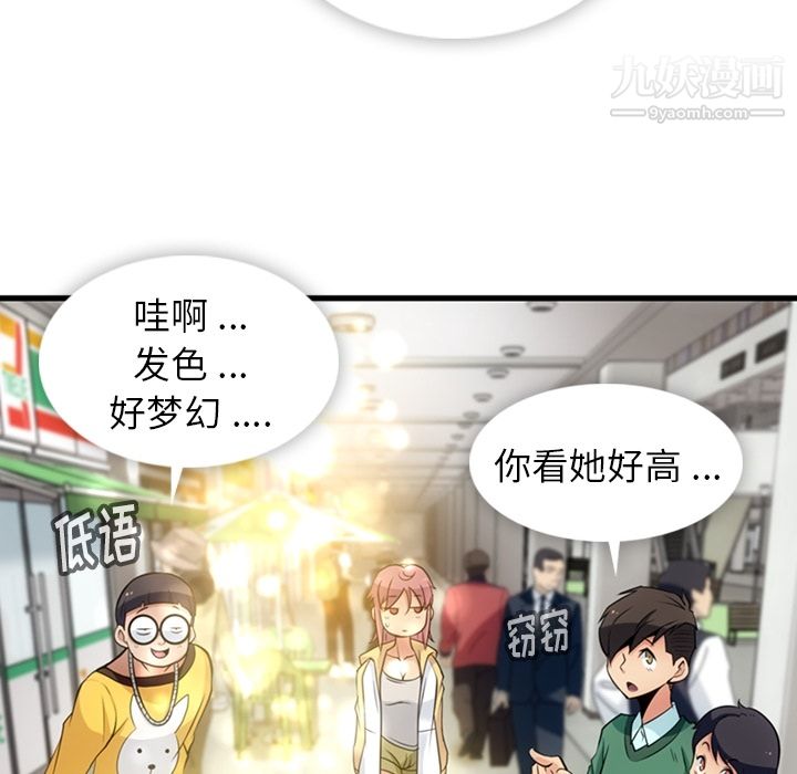 如此可爱的间谍?第10话