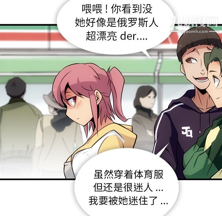 如此可爱的间谍?第10话