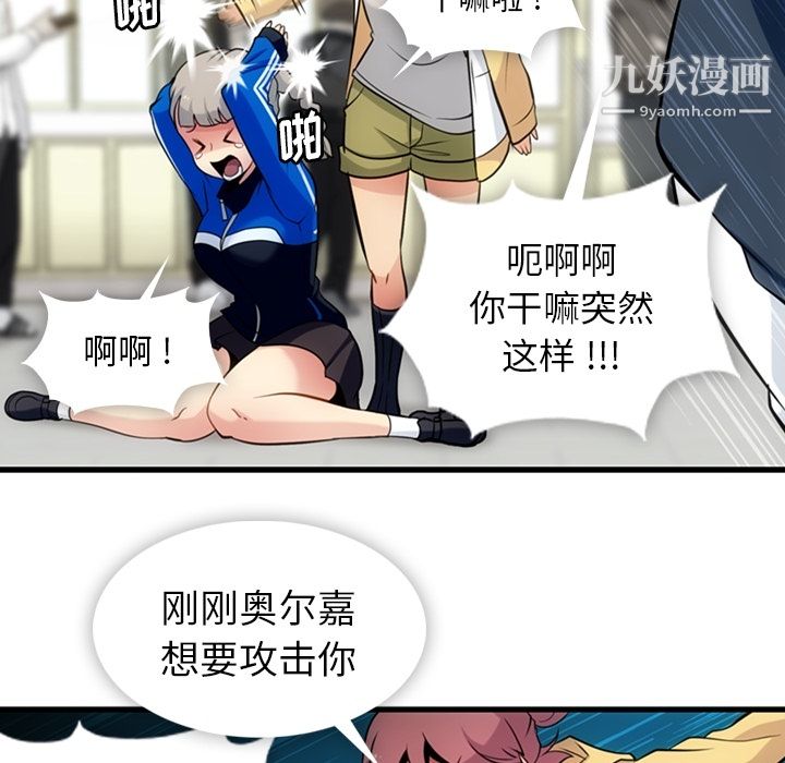 如此可爱的间谍?第10话