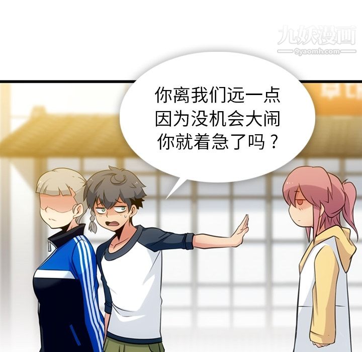 如此可爱的间谍?第10话