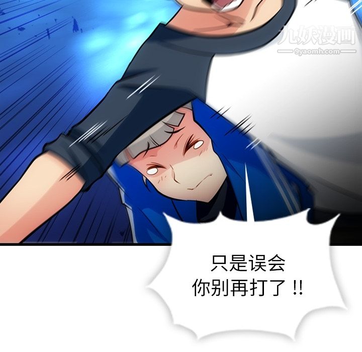 如此可爱的间谍?第10话