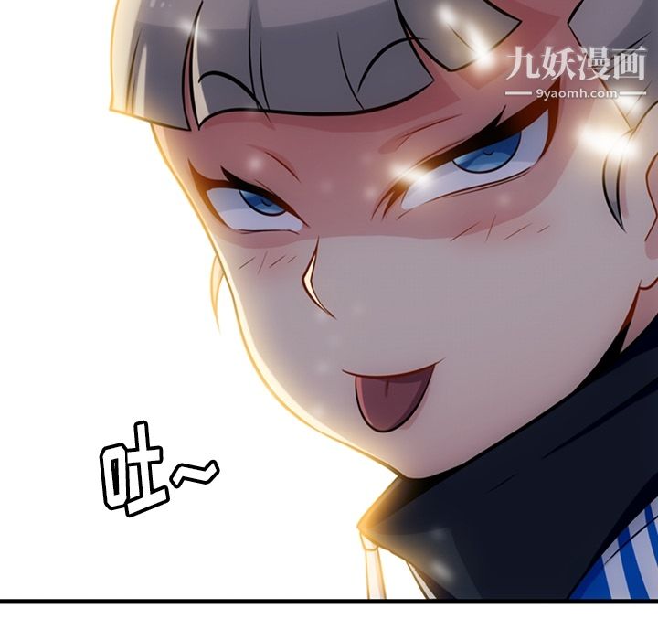 如此可爱的间谍?第10话