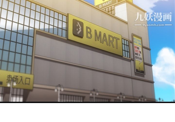 如此可爱的间谍?第11话