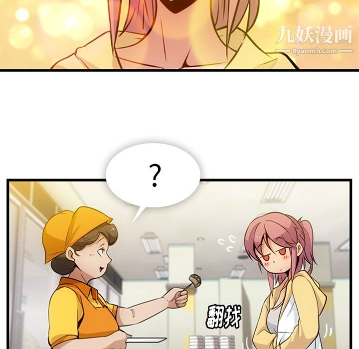 如此可爱的间谍?第11话