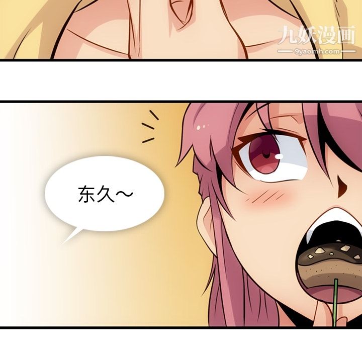 如此可爱的间谍?第11话