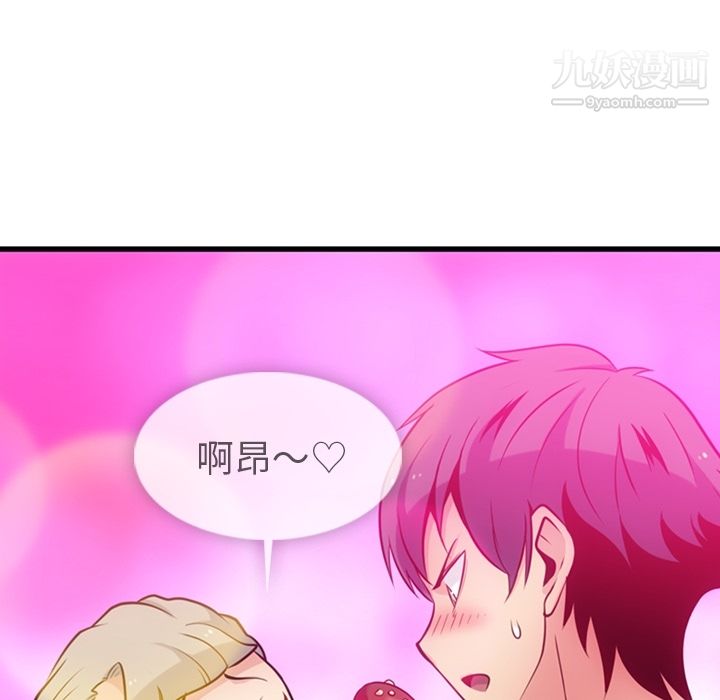 如此可爱的间谍?第11话