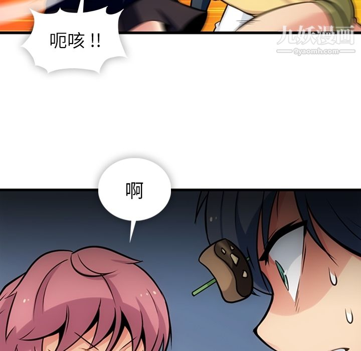 如此可爱的间谍?第11话