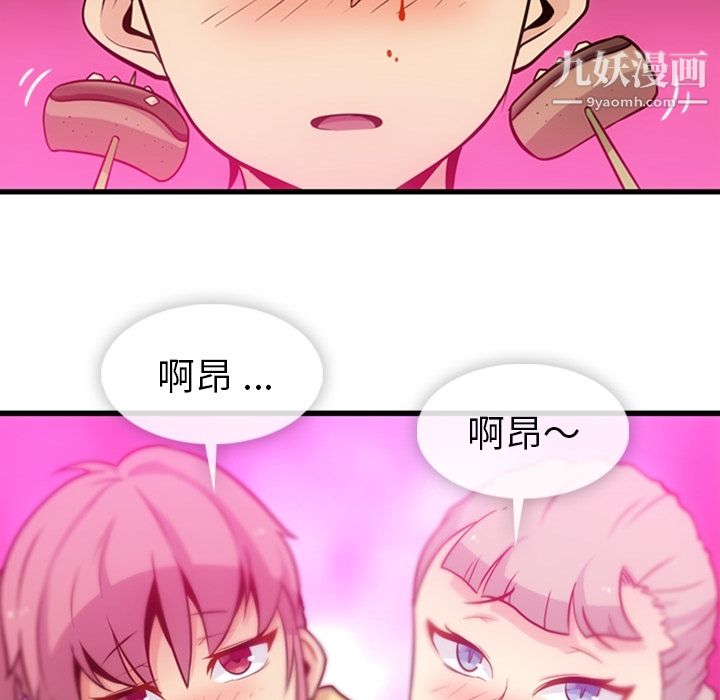 如此可爱的间谍?第11话