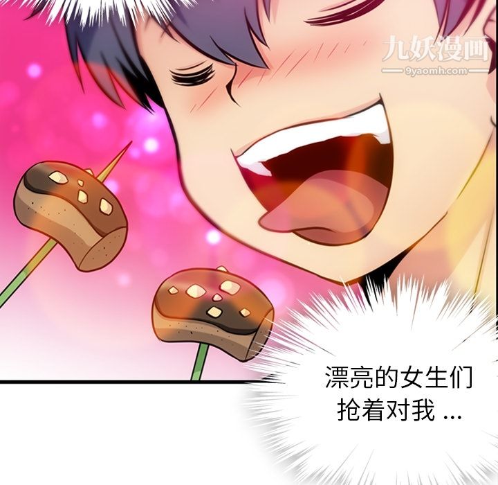 如此可爱的间谍?第11话