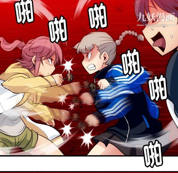 如此可爱的间谍?第11话