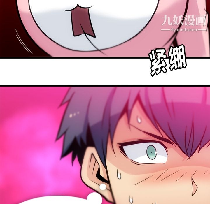 如此可爱的间谍?第11话