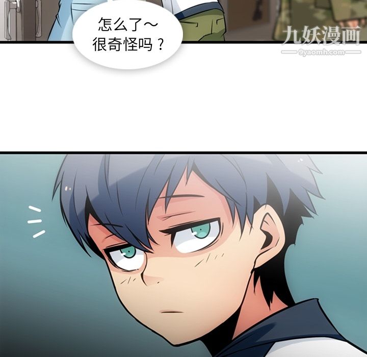 如此可爱的间谍?第11话