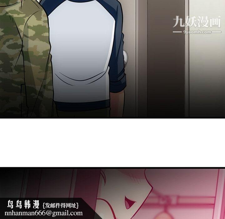 如此可爱的间谍?第11话