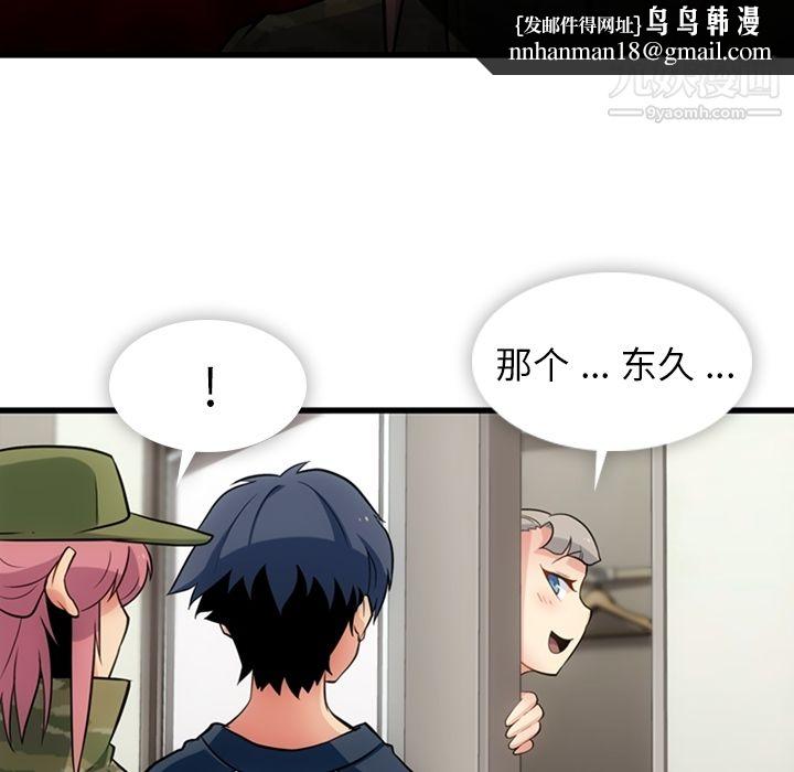 如此可爱的间谍?第11话