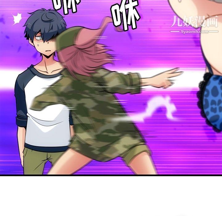 如此可爱的间谍?第11话