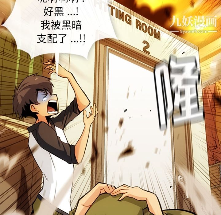 如此可爱的间谍?第11话