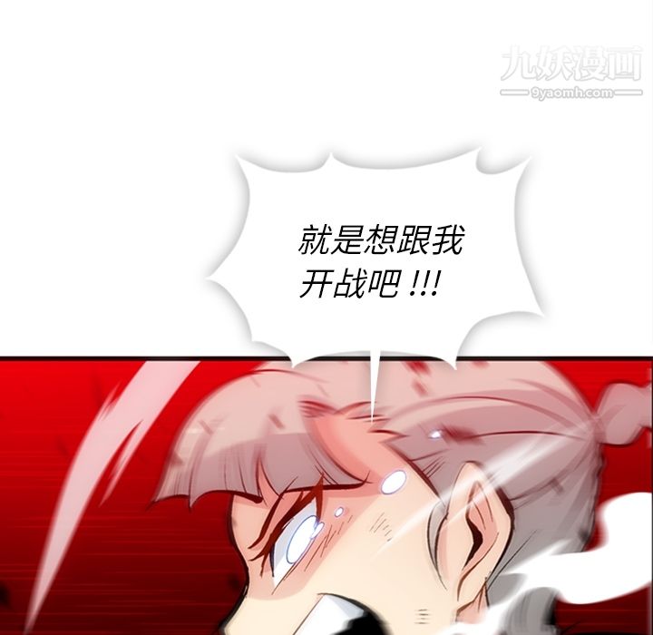 如此可爱的间谍?第11话