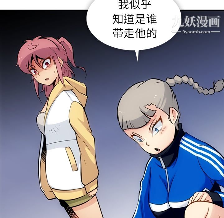 如此可爱的间谍?第12话