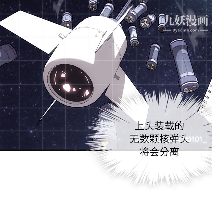 如此可爱的间谍?第12话