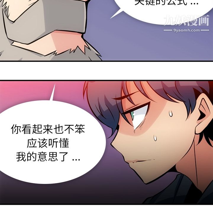 如此可爱的间谍?第12话