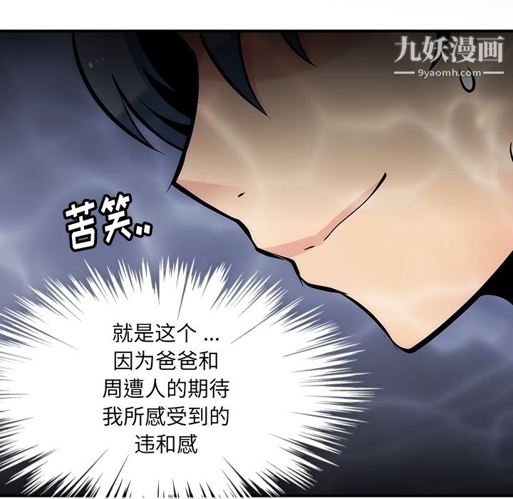 如此可爱的间谍?第12话