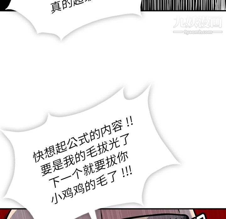 如此可爱的间谍?第12话