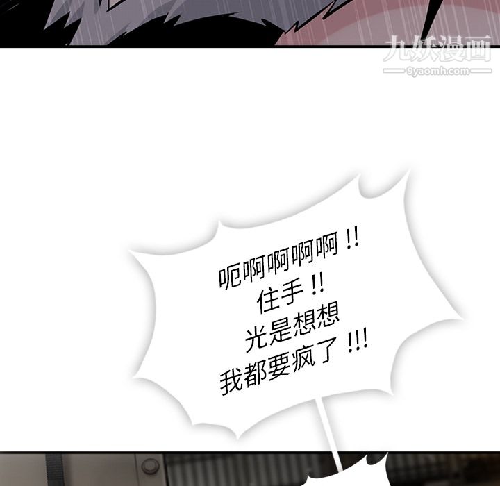 如此可爱的间谍?第12话