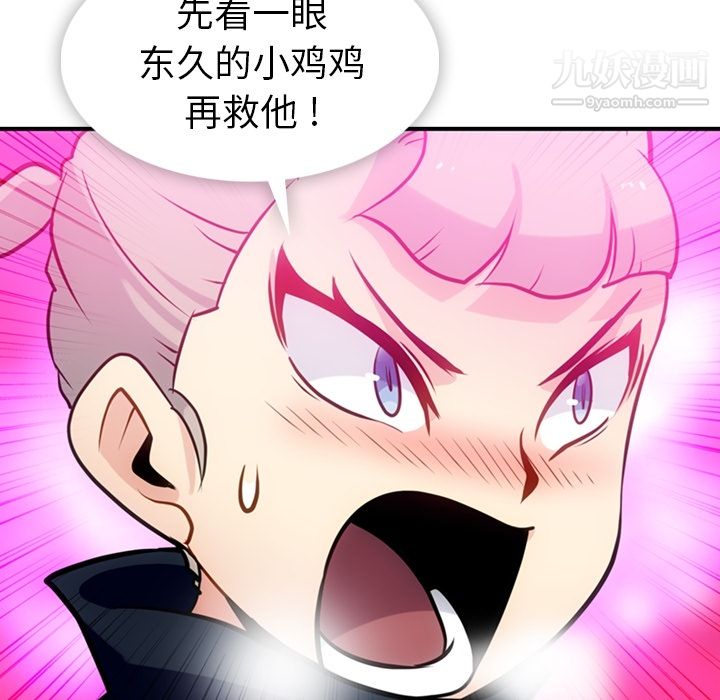 如此可爱的间谍?第12话