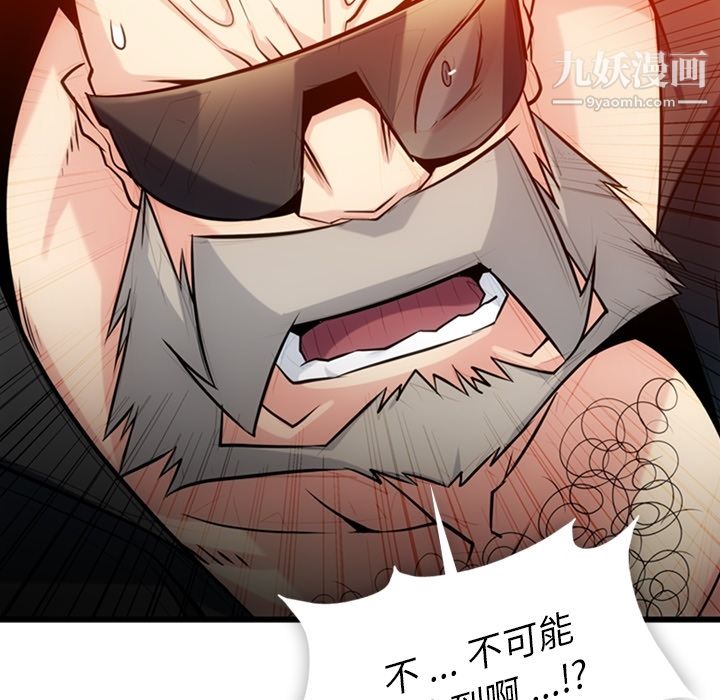 如此可爱的间谍?第13话