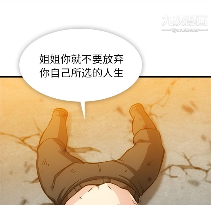 如此可爱的间谍?第13话