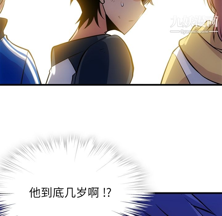 如此可爱的间谍?第13话