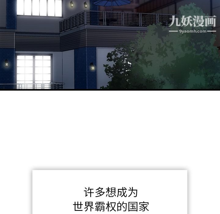 如此可爱的间谍?第13话