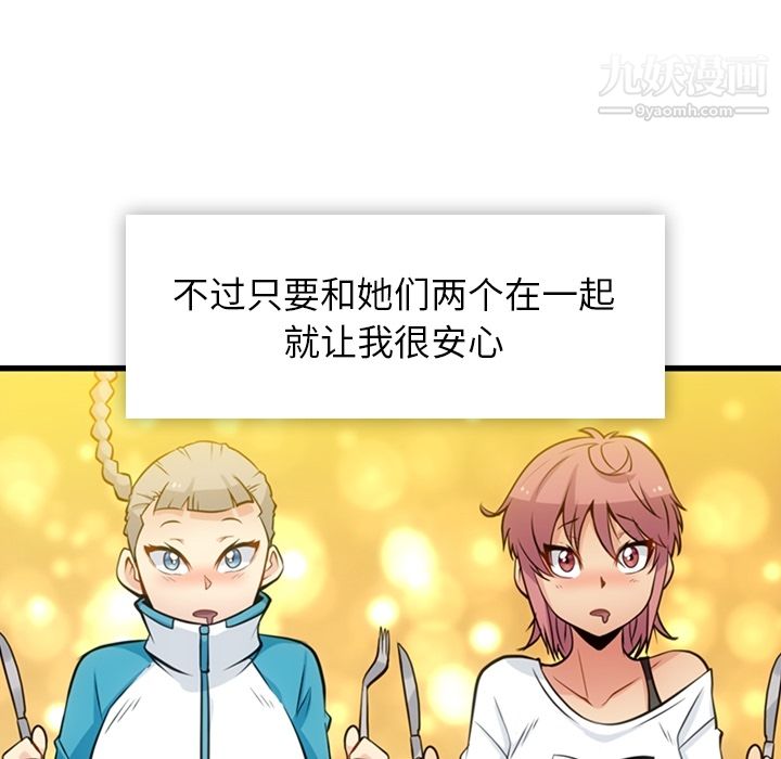 如此可爱的间谍?第13话