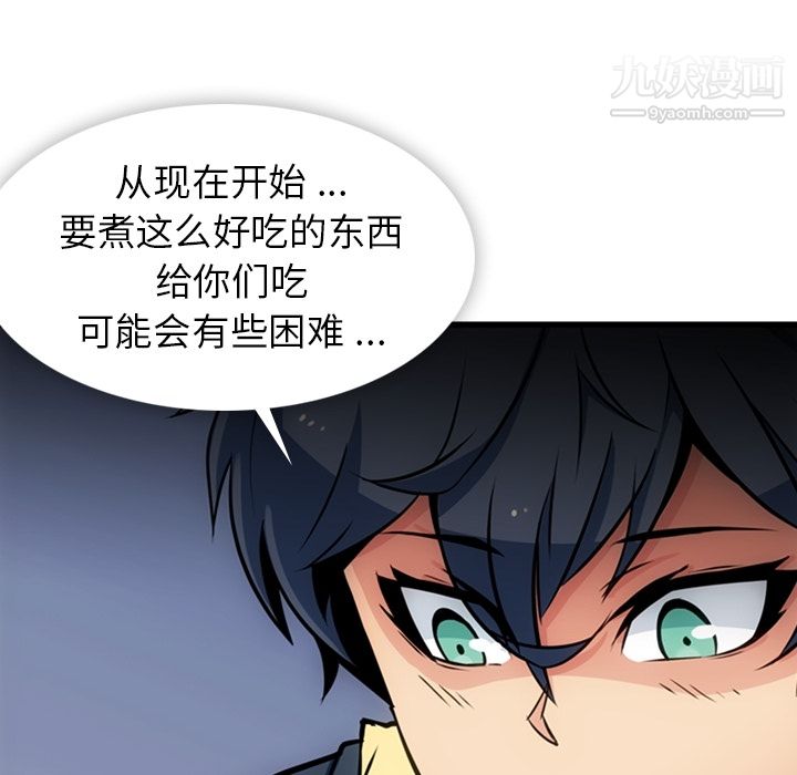 如此可爱的间谍?第13话