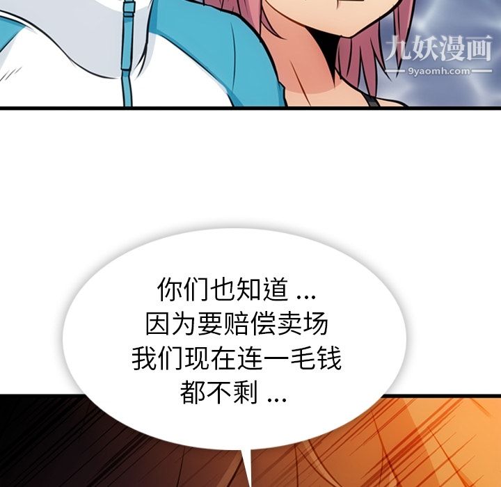 如此可爱的间谍?第13话