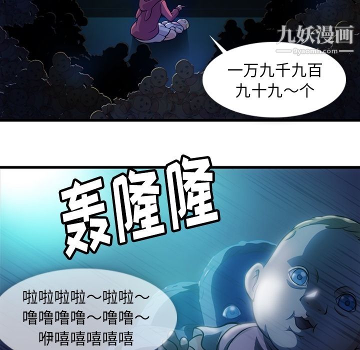 如此可爱的间谍?第13话