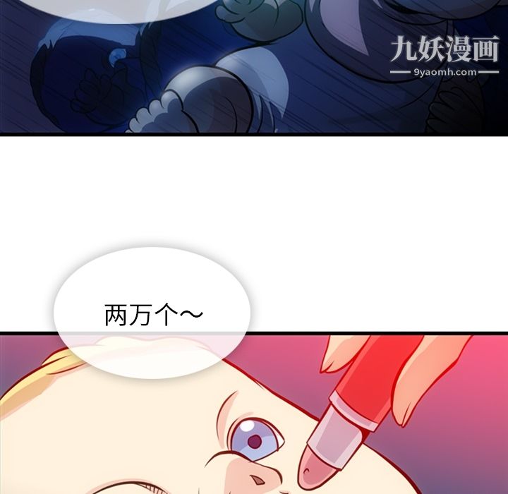 如此可爱的间谍?第13话