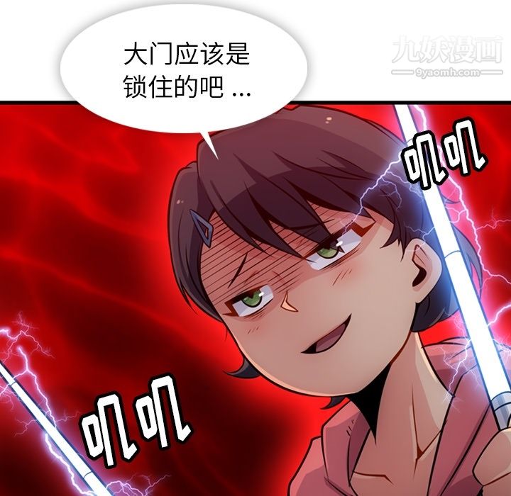 如此可爱的间谍?第13话