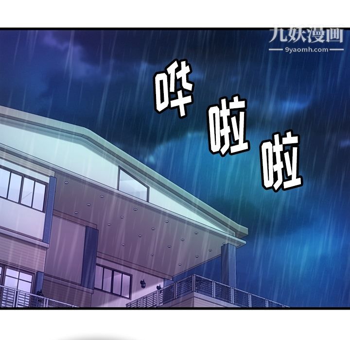 如此可爱的间谍?第13话